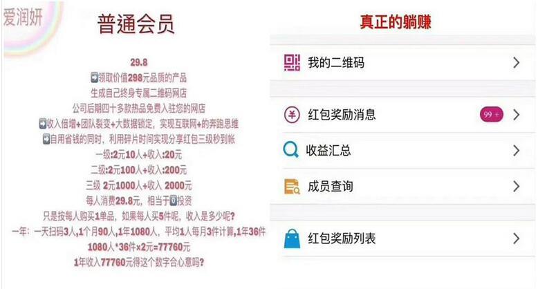 爱润妍化妆品怎么样？消费者千万谨慎使用