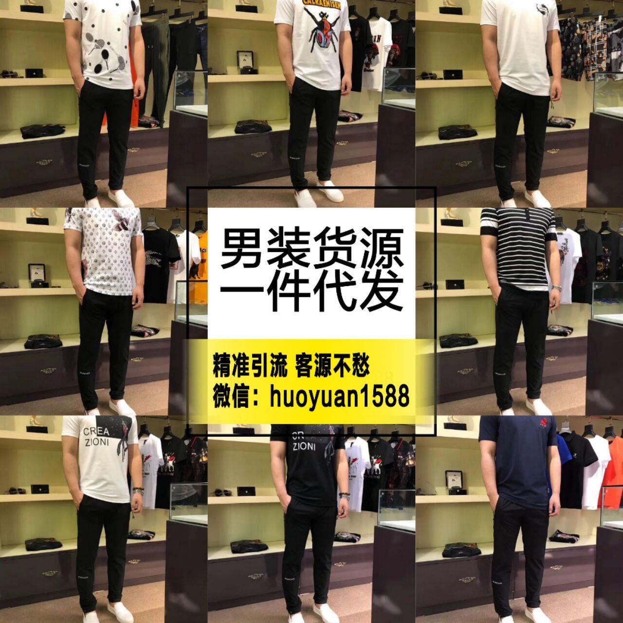 微商童装女装一手货源，招加盟，专业培训