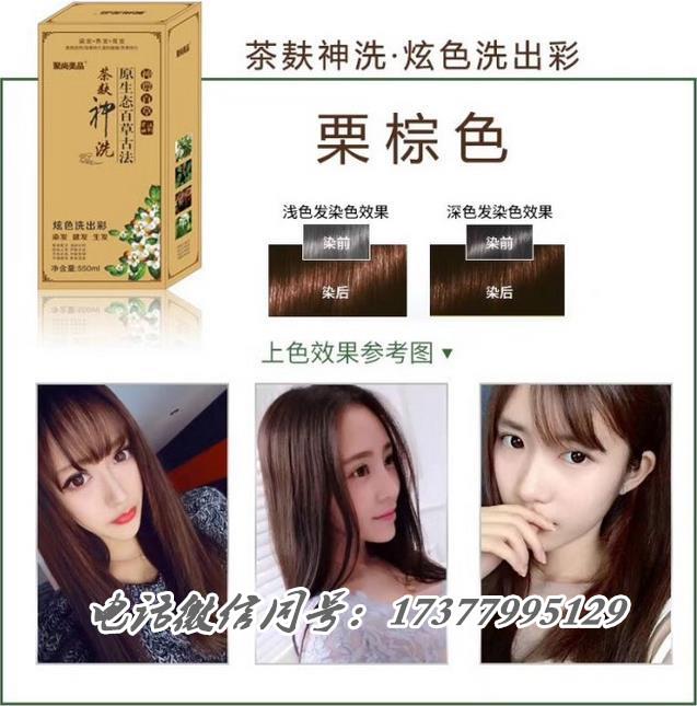 聚尚美品茶麸神洗 聚尚美品厂家新品茶麸神洗多少钱一瓶