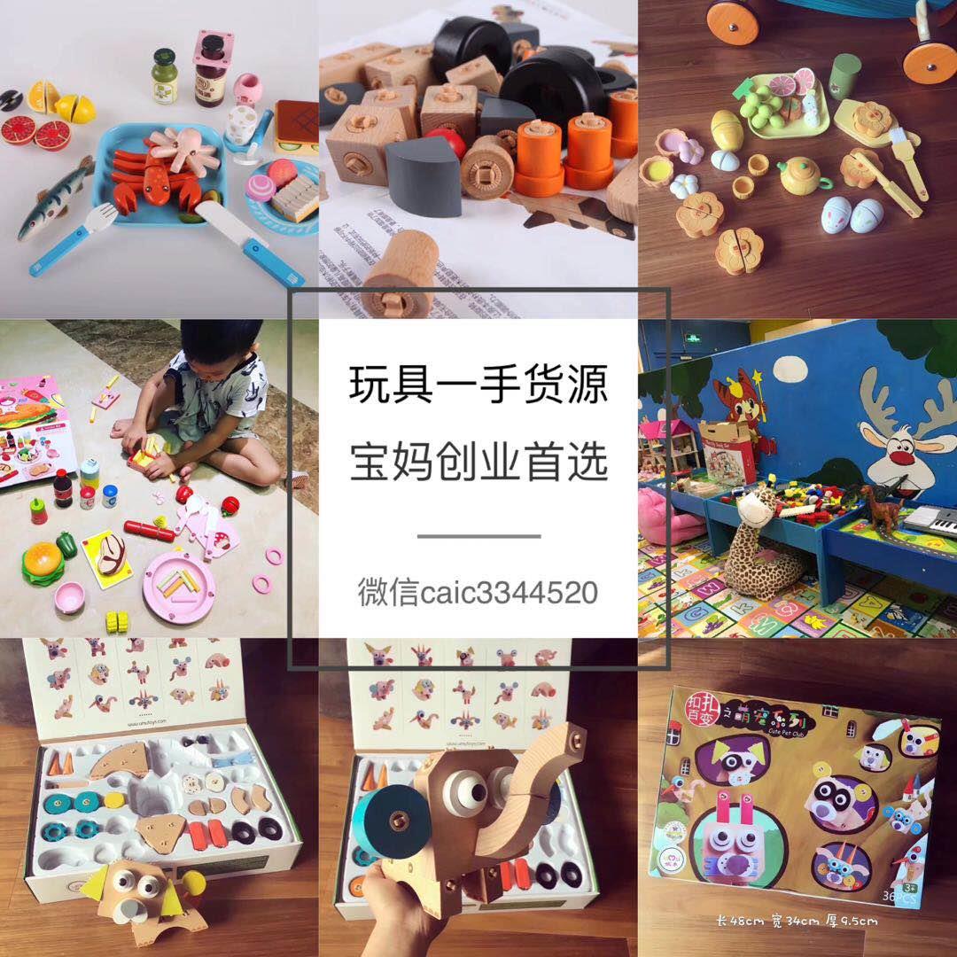一手玩具童装品牌商招代理 无需囤货，厂家直销