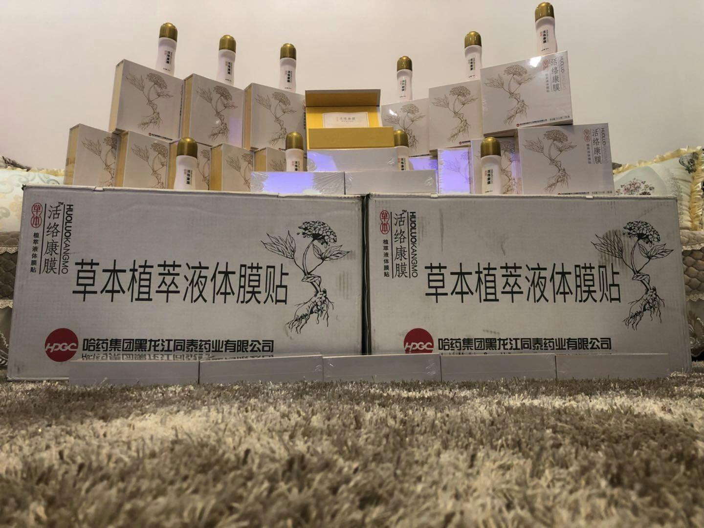 活络康膜微商代理怎么做?代理模式现在全新升级 轻松创业