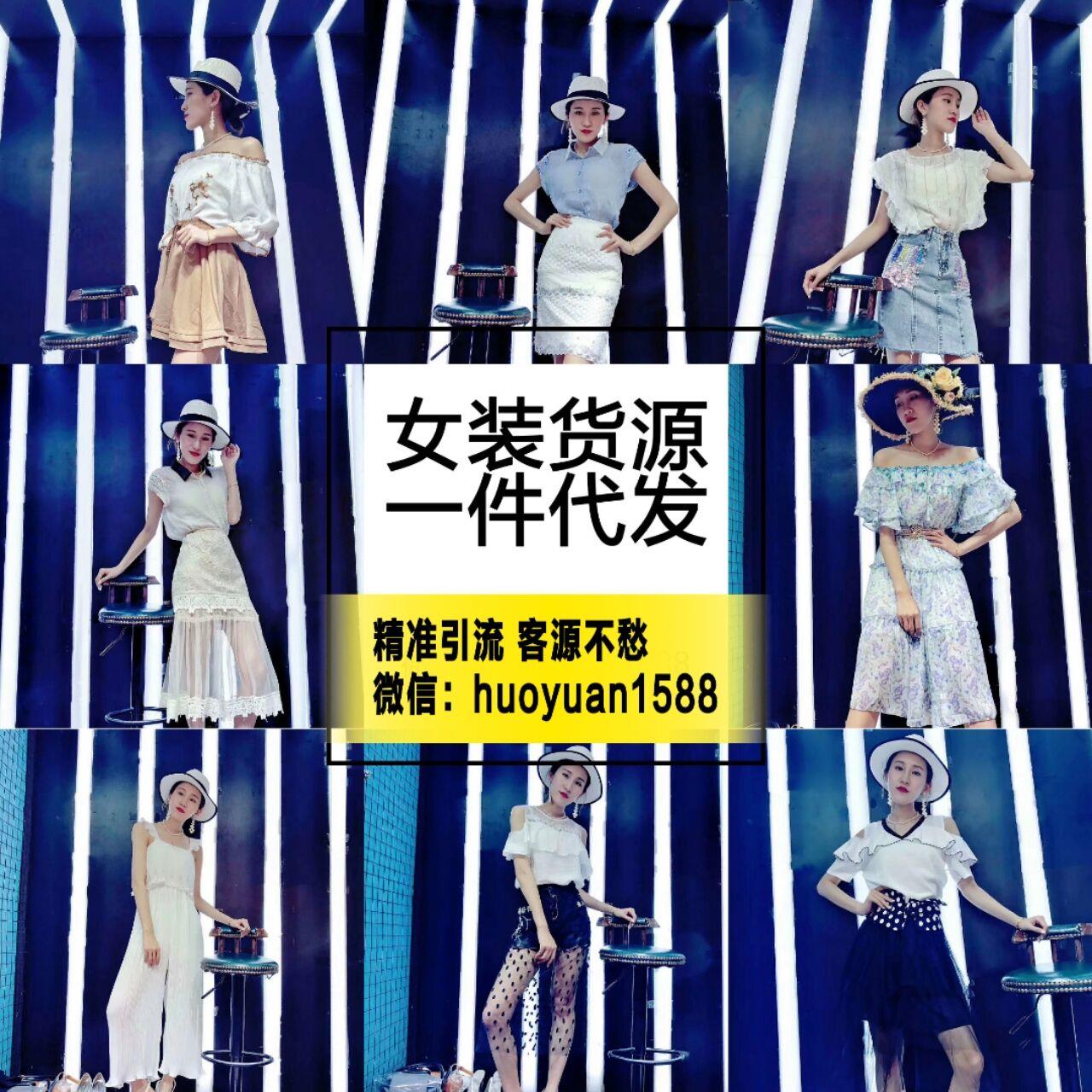 微商童装女装一手货源，招加盟，专业培训