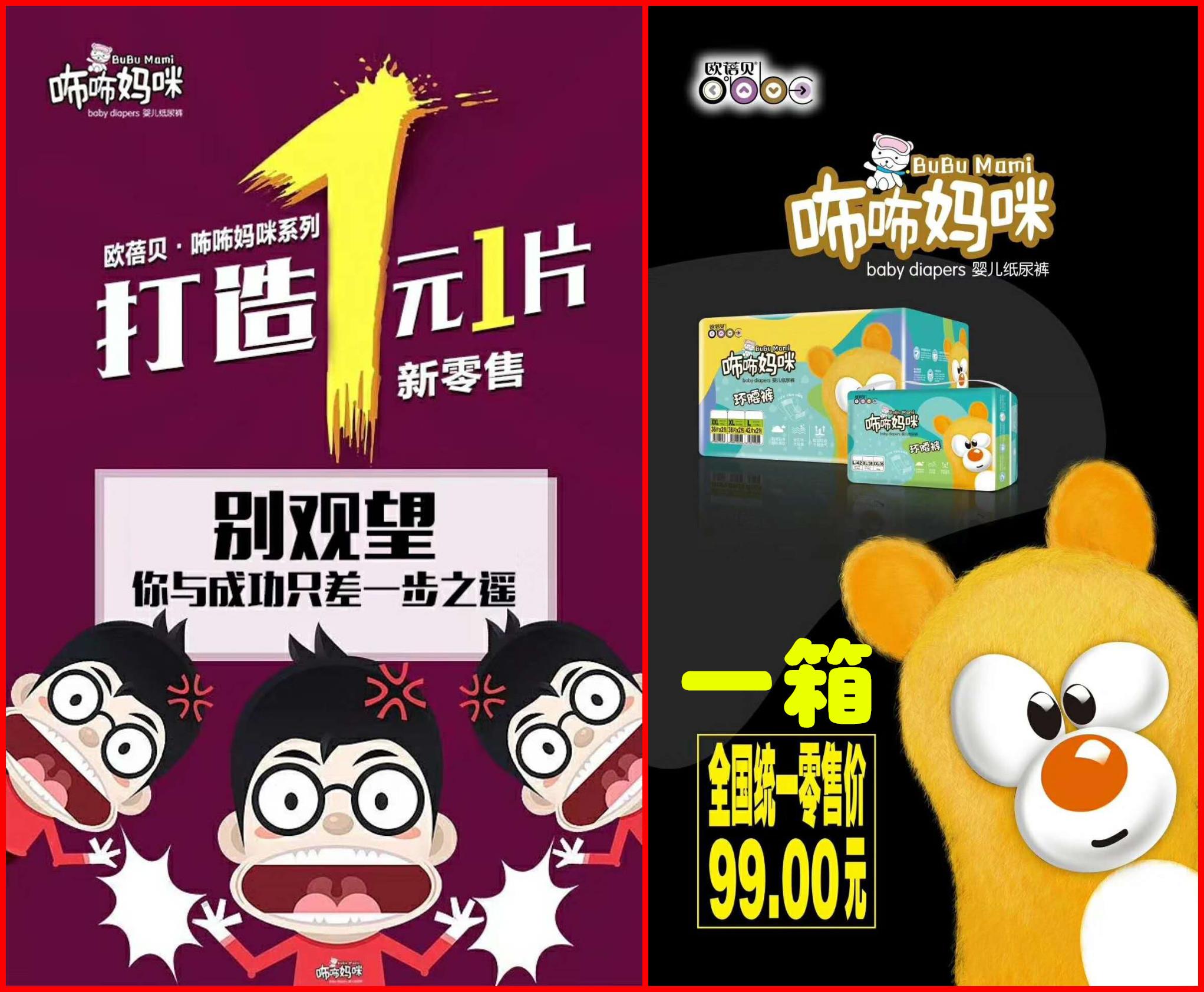 一元以内悬浮体尿裤  超高性价比 无限级返点