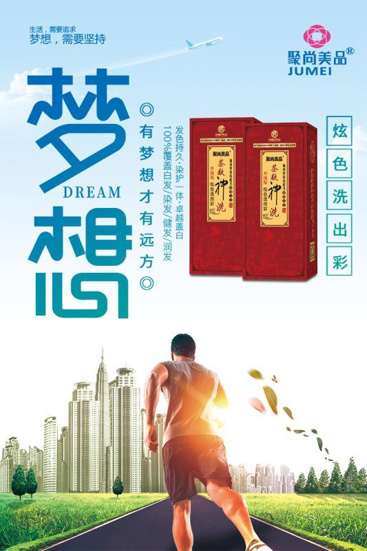 茶麸洗发水 茶麸神洗纯植物彩色洗发水十分钟上色