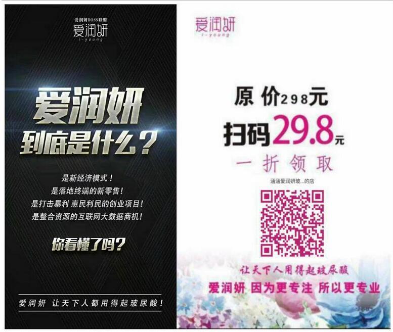 爱润妍化妆品怎么样？消费者千万谨慎使用