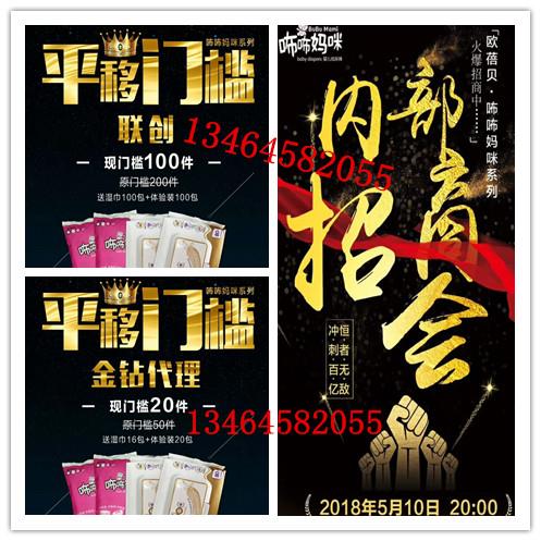 一元以内悬浮体尿裤  超高性价比 无限级返点
