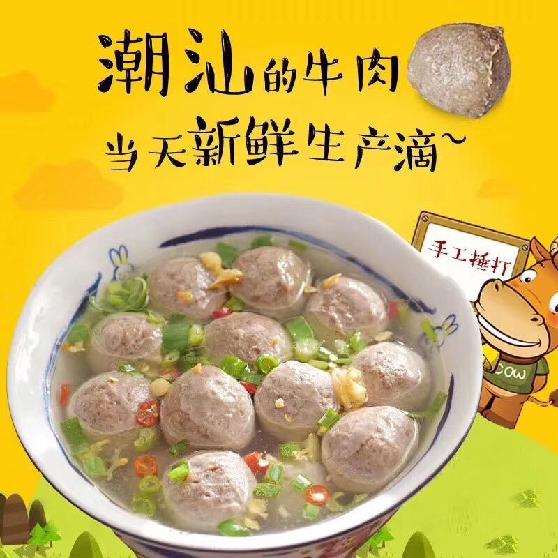 潮汕牛肉丸 正宗潮汕牛肉丸批发一手货源 无需囤货