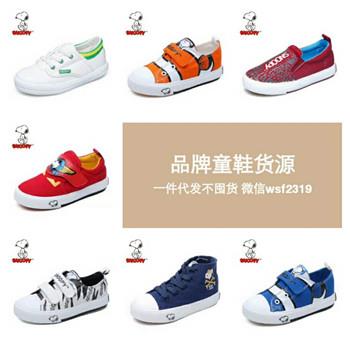 童鞋母婴用品玩具批发货源 一手货源 让您0库存 0分险