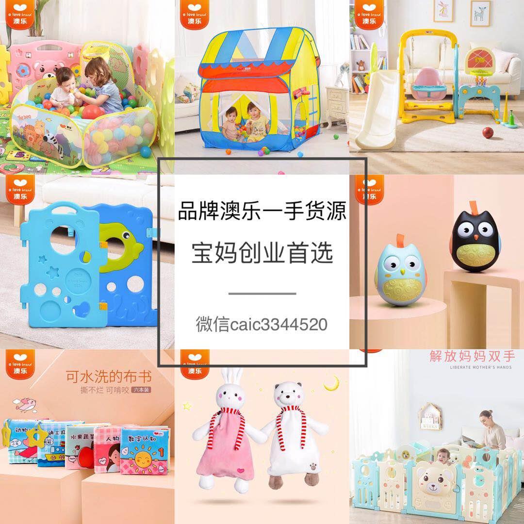 一手玩具童装品牌商招代理 无需囤货，厂家直销