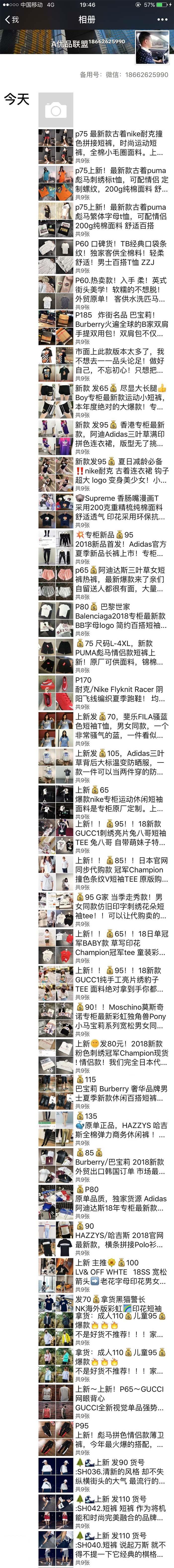 9000多家一手货源 每天上新200款+ 免费代理 一件代发