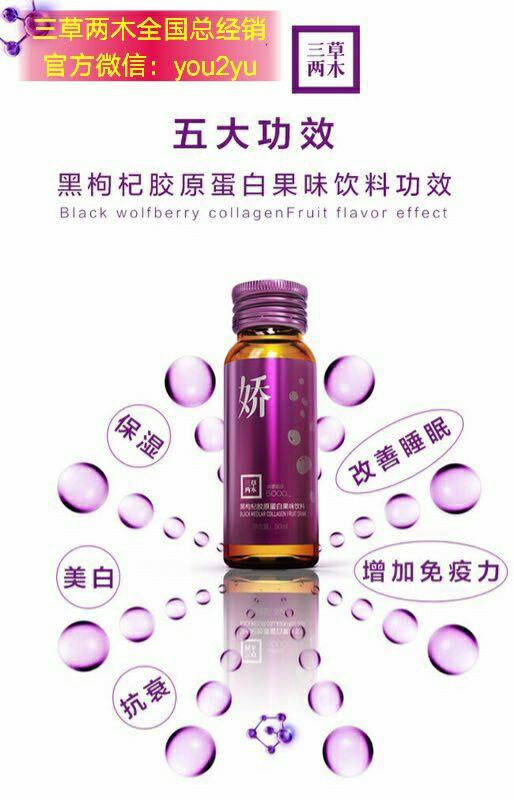 三草两木MissSoso减肥棒 全国总经销代理中 健康减脂