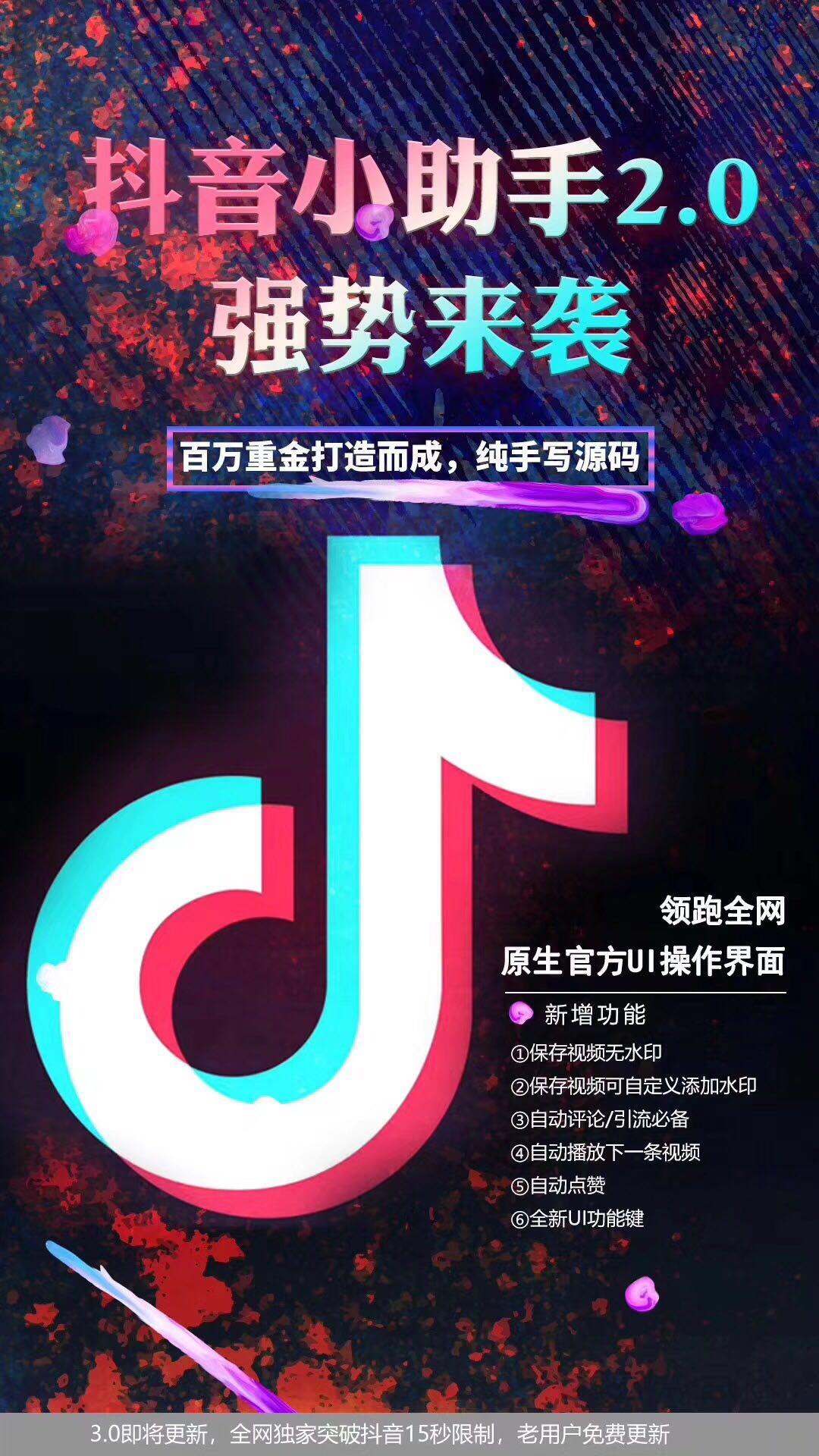  抖音怎么去除水印?抖音小助手一键保存无水印视频