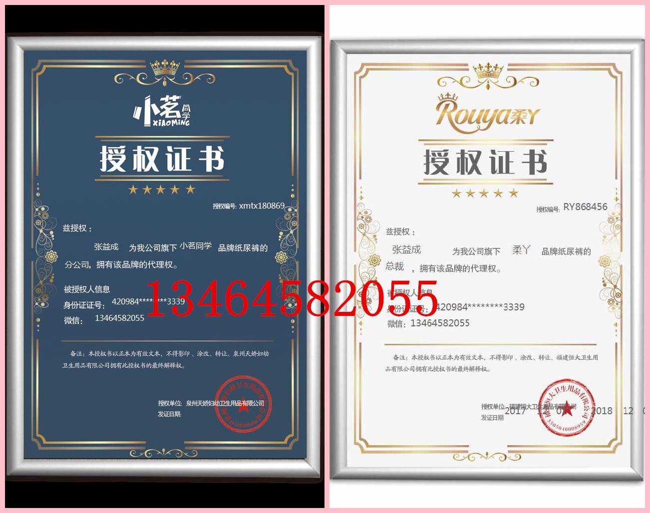 一元以内悬浮体尿裤  超高性价比 无限级返点