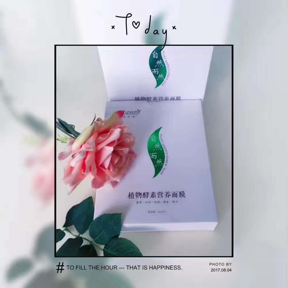 敖东大众酵素、酵素果蔬纤维饼干、酵素面膜 只为找到更好的你！