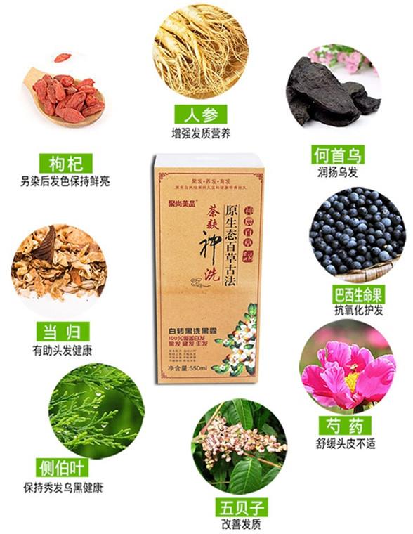聚尚美品茶麸神洗 聚尚美品厂家新品茶麸神洗多少钱一瓶