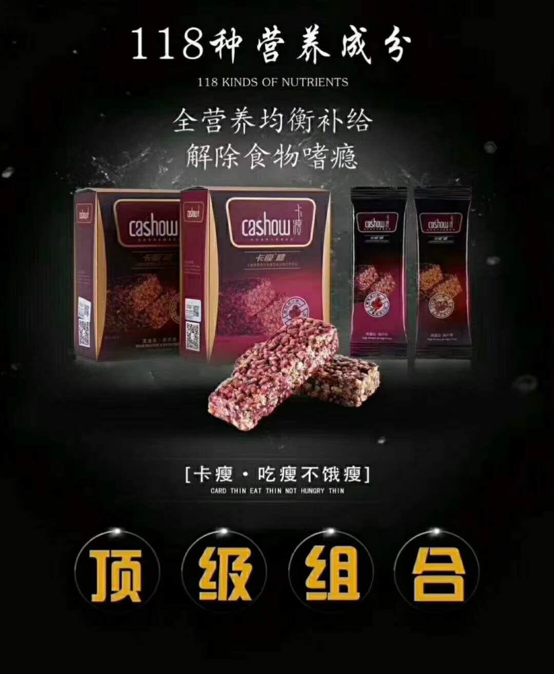 【卡瘦减脂营养棒】吃了就会瘦，❹小时起效