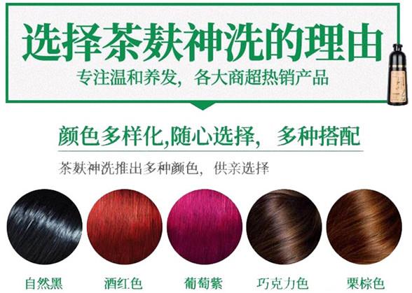 聚尚美品茶麸神洗 聚尚美品厂家新品茶麸神洗多少钱一瓶