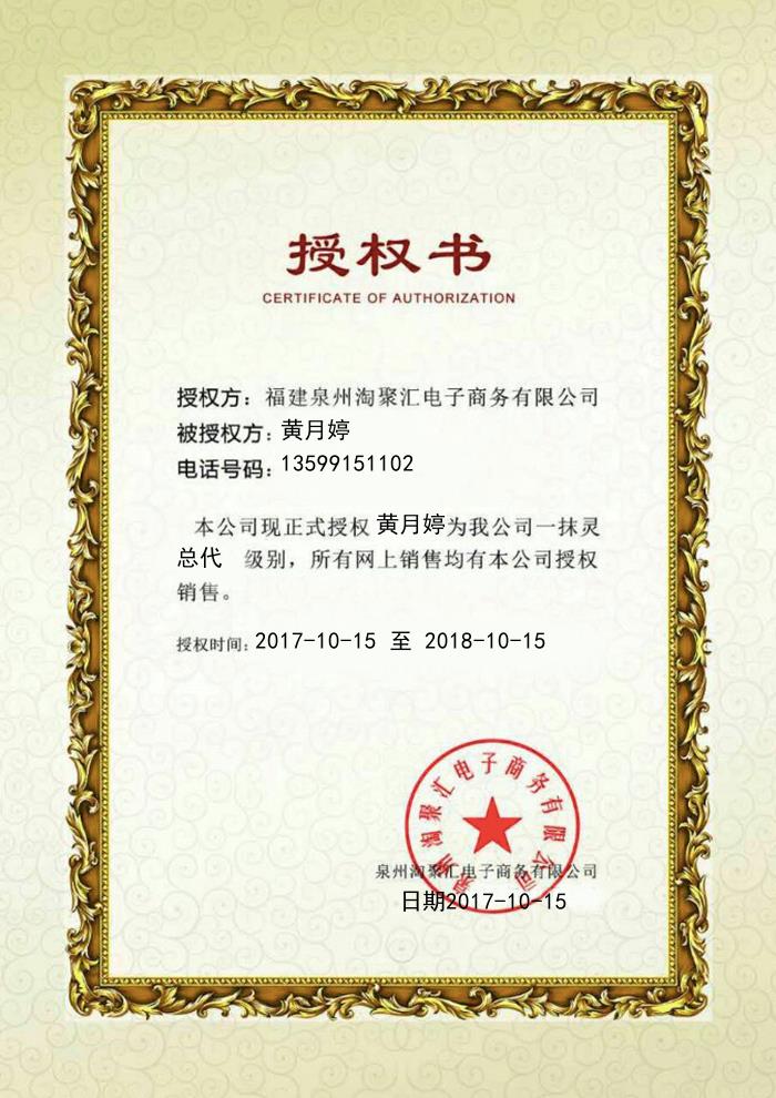 TJH一抹灵抑菌乳膏 诚招全国代理 390代理卖不掉包退