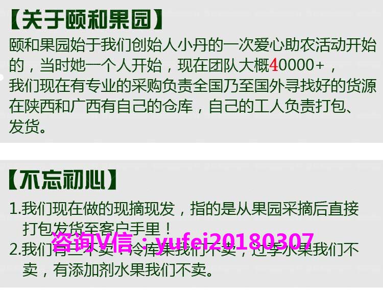 颐和果园微商加盟 第一品牌 全国热招代理