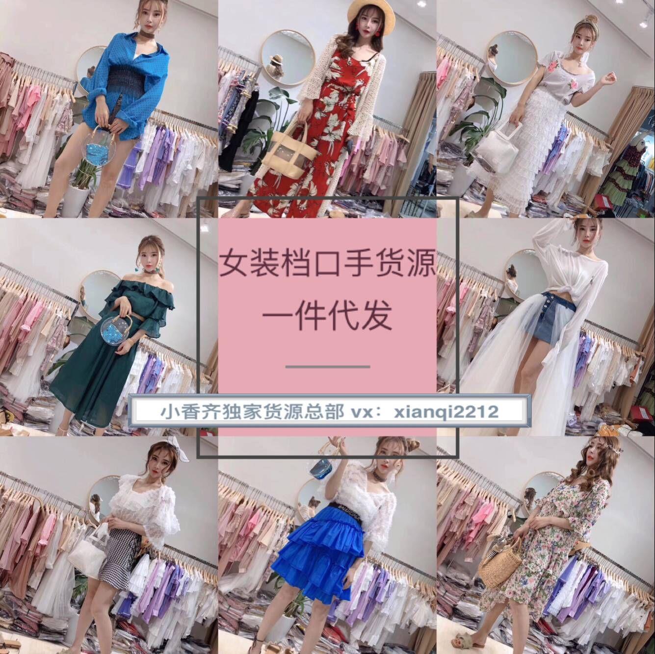 童装女装一手货源 免费代理 一件代发 无需囤货