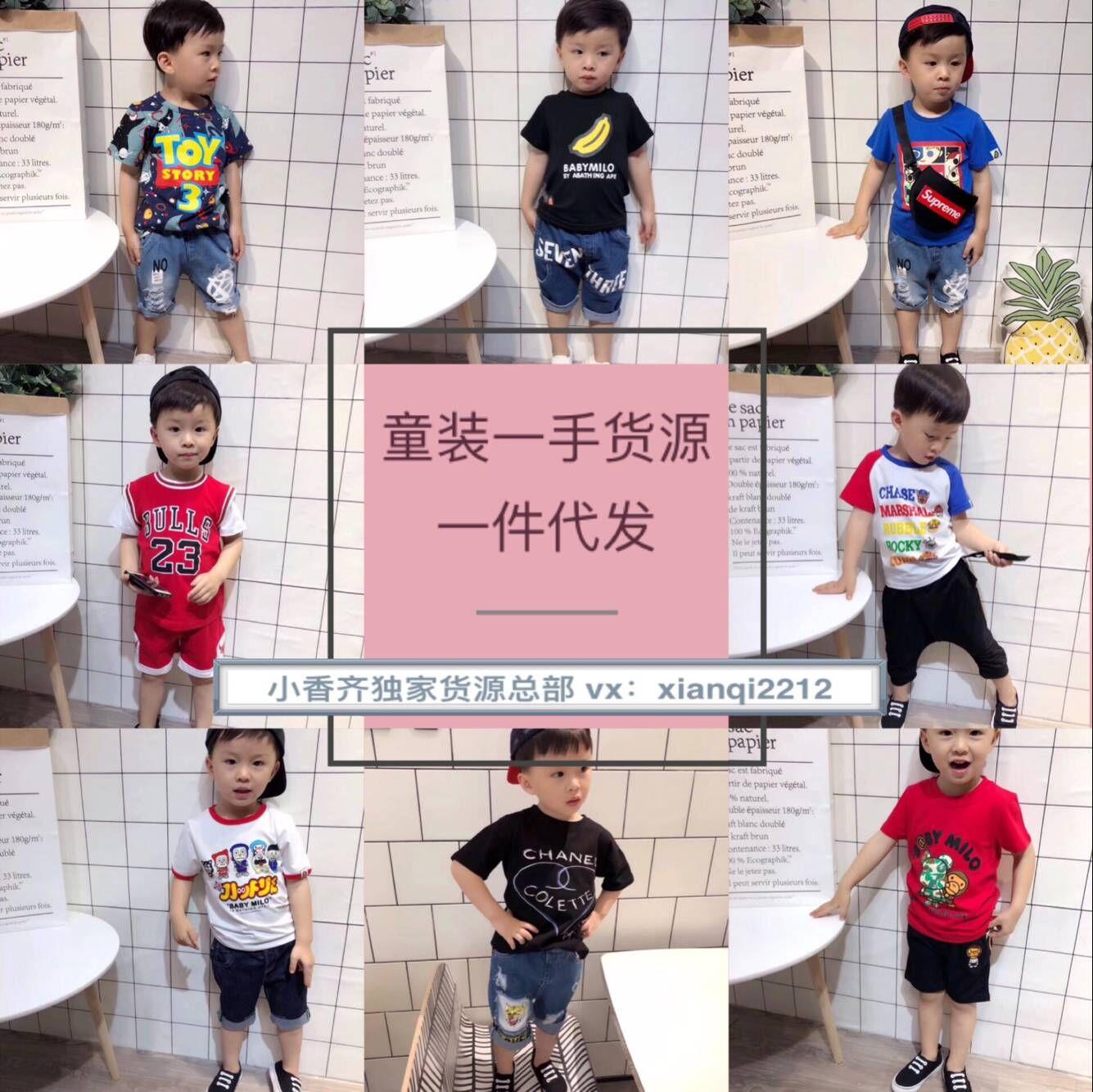 童装女装一手货源 免费代理 一件代发 无需囤货