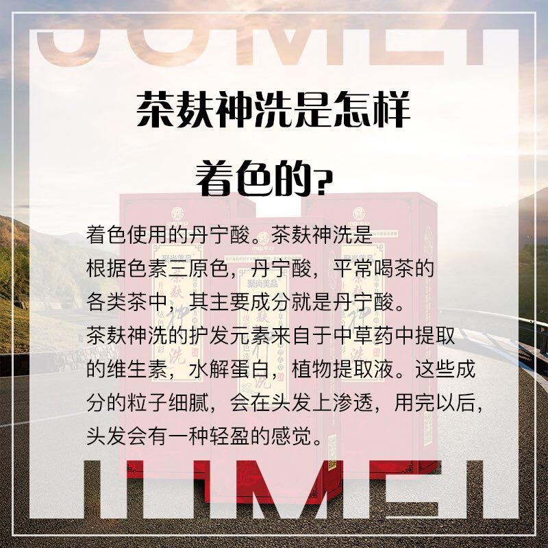 茶麸洗发水 茶麸神洗纯植物彩色洗发水十分钟上色