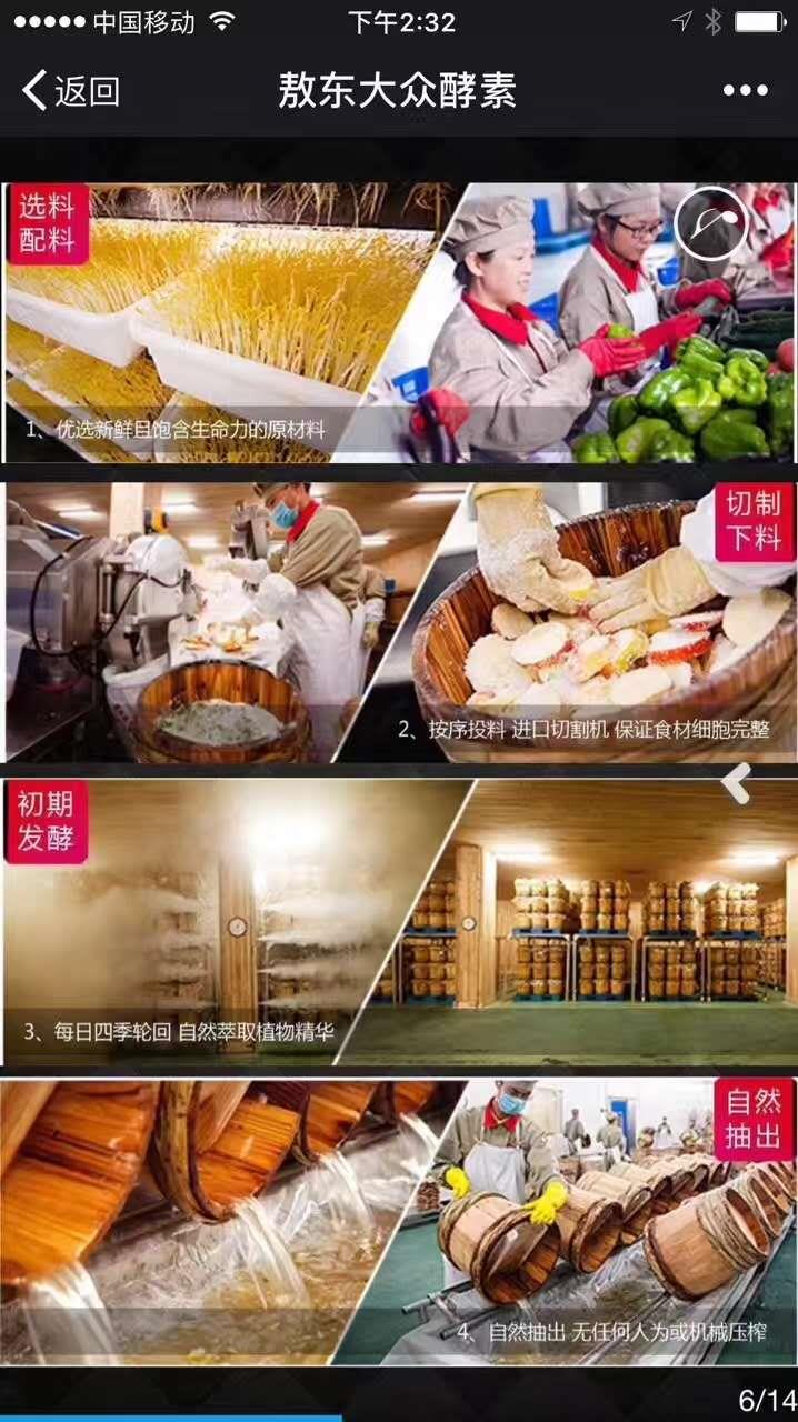 敖东大众酵素、酵素果蔬纤维饼干、酵素面膜 只为找到更好的你！