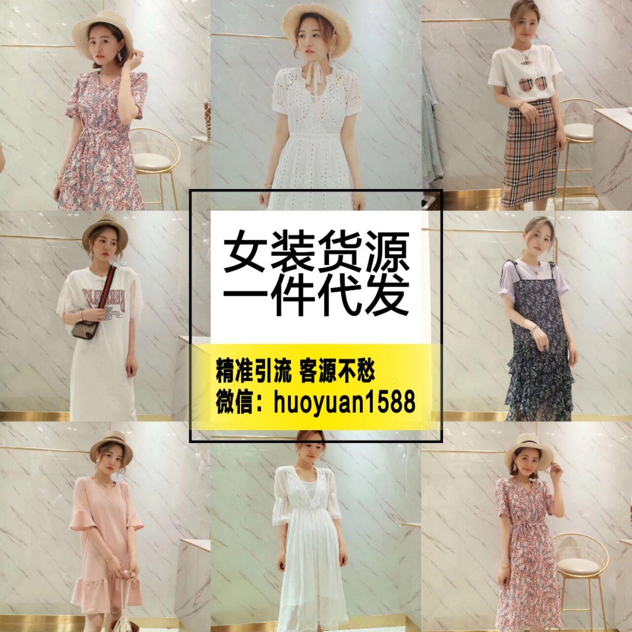 微商童装女装一手货源，招加盟，专业培训