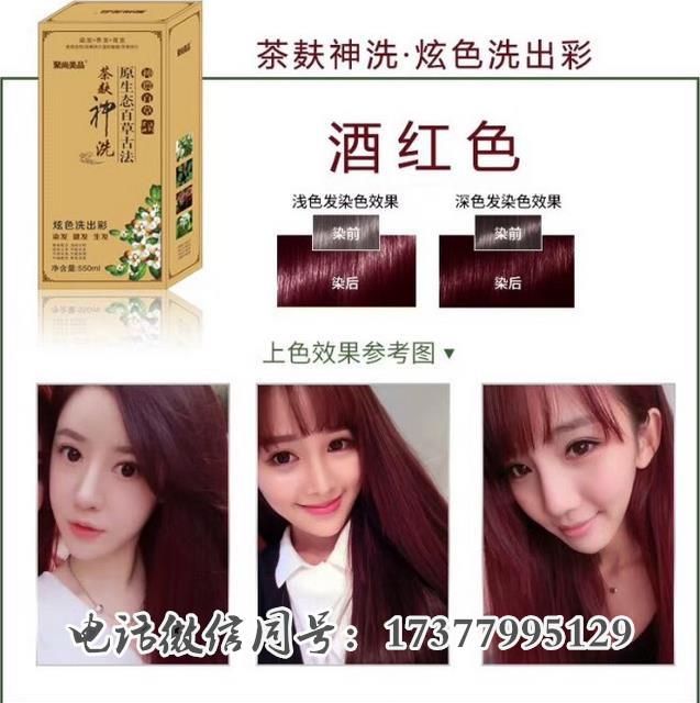 聚尚美品茶麸神洗 聚尚美品厂家新品茶麸神洗多少钱一瓶