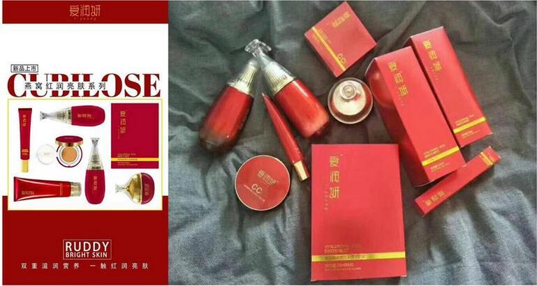 爱润妍化妆品怎么样？消费者千万谨慎使用