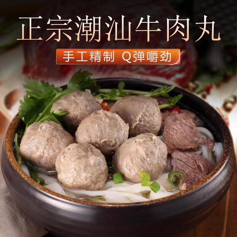 潮汕牛肉丸 正宗潮汕牛肉丸批发一手货源 无需囤货