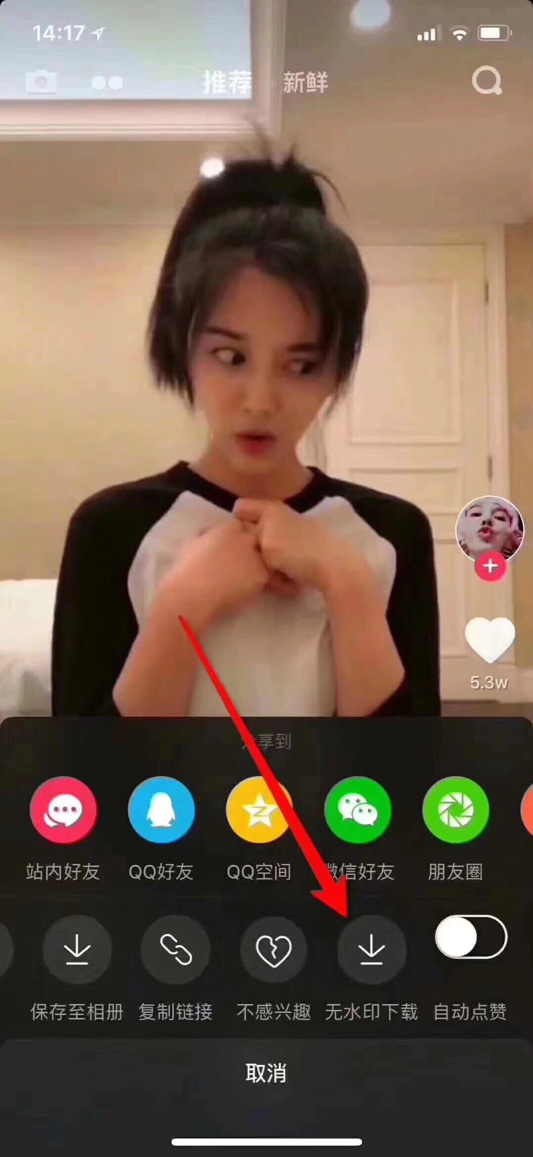  抖音怎么去除水印?抖音小助手一键保存无水印视频