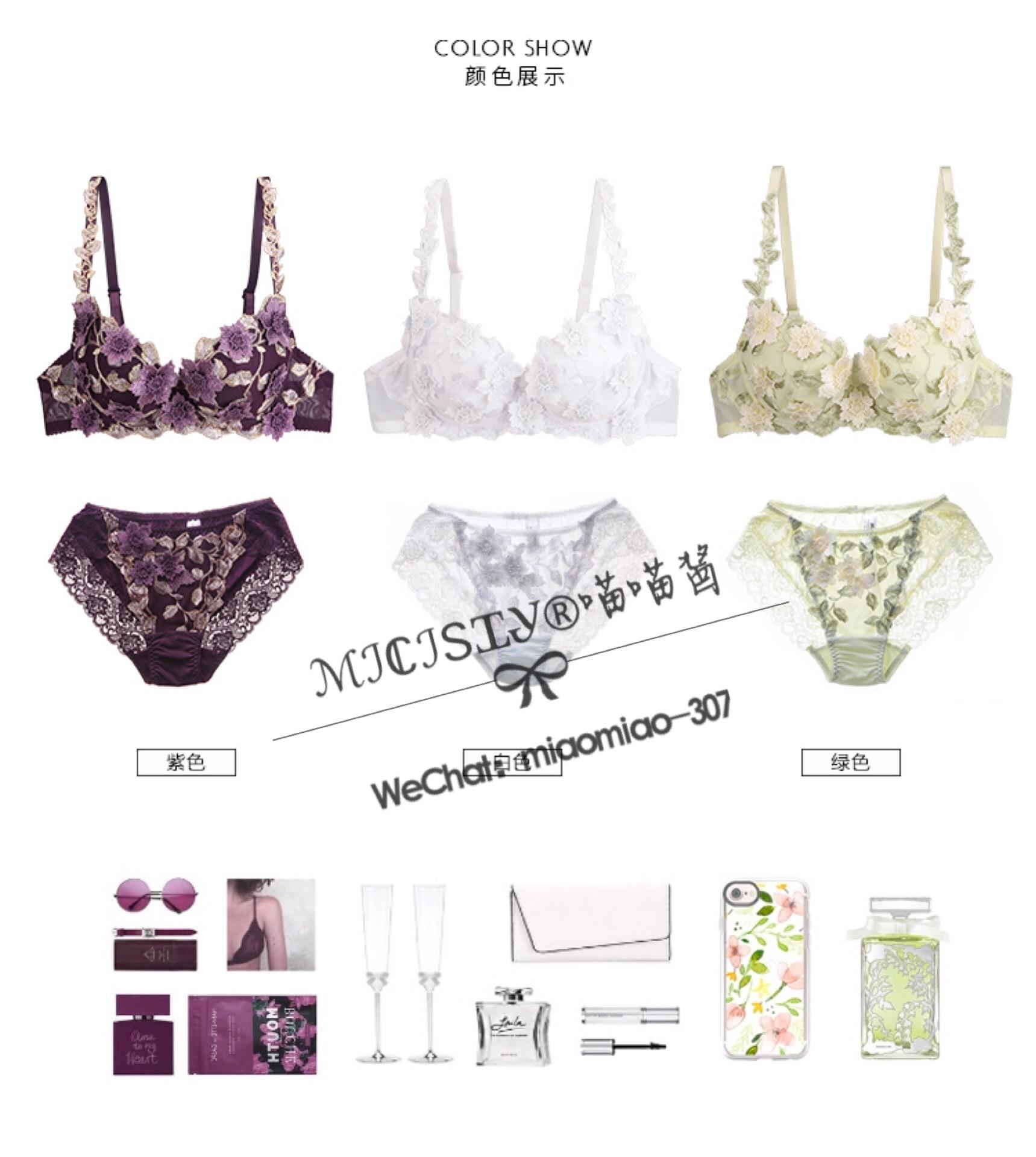 MICISTY密汐皙迪内衣怎么样?贝做MICISTYZ有哪些优势呢？