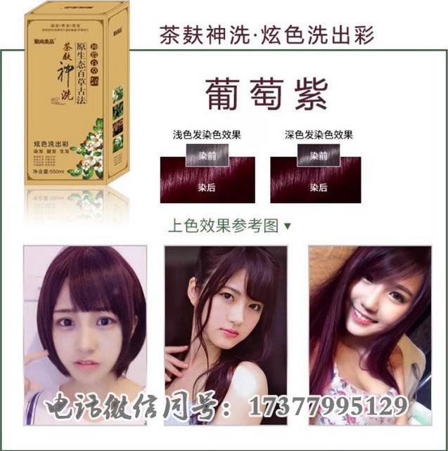 聚尚美品茶麸神洗 聚尚美品厂家新品茶麸神洗多少钱一瓶