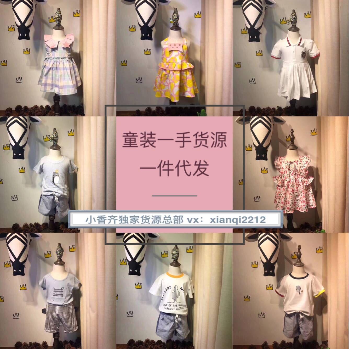 童装女装一手货源 免费代理 一件代发 无需囤货