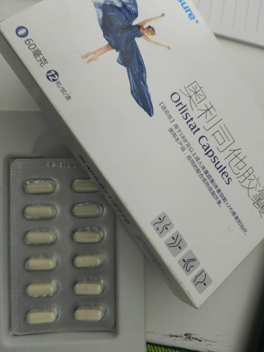 国药OTC奥利司他免费招微商代理 三天见效，一星期瘦下来