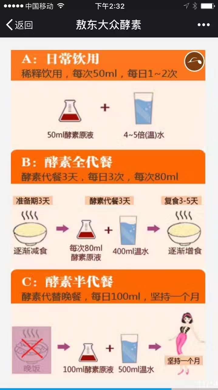 敖东大众酵素、酵素果蔬纤维饼干、酵素面膜 只为找到更好的你！