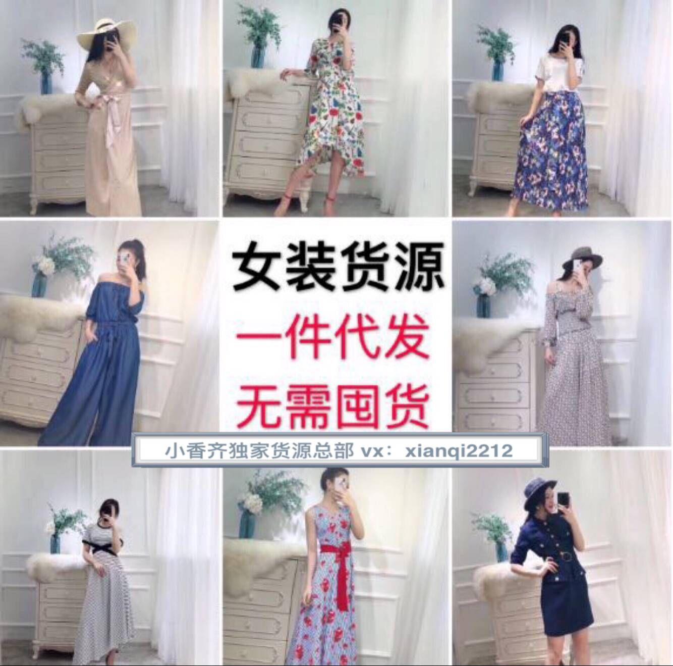 童装微商代理一手货源 微商女装童装一手货源招代理，一件代发