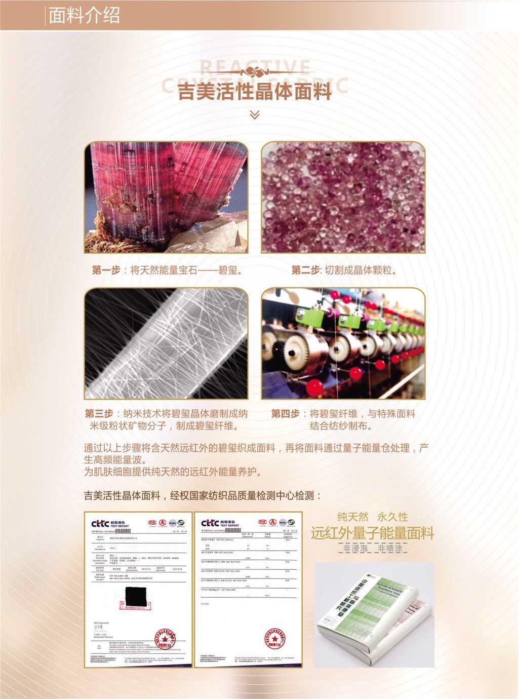 市场空白项目 【空白市场】免费代理 能量纺织品