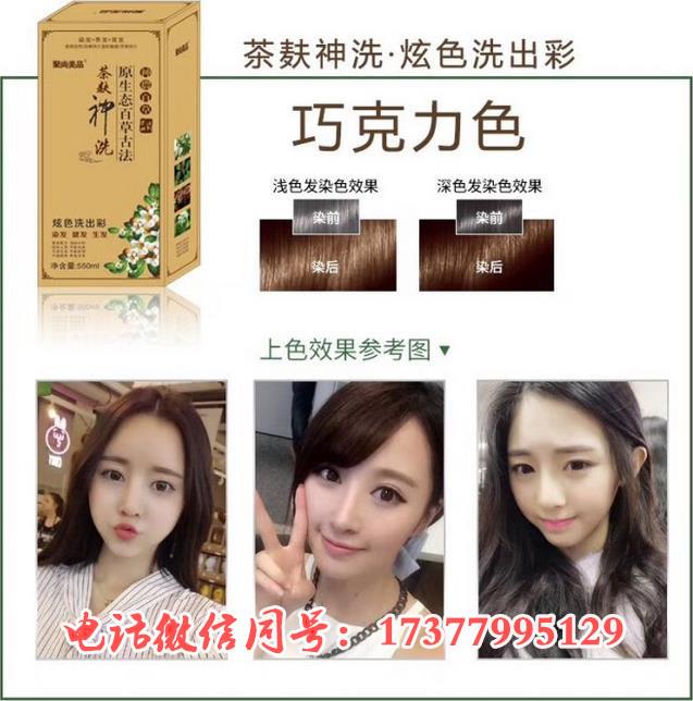 聚尚美品茶麸神洗 聚尚美品厂家新品茶麸神洗多少钱一瓶