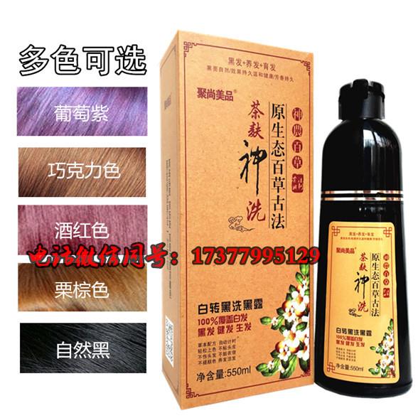 聚尚美品茶麸神洗 聚尚美品厂家新品茶麸神洗多少钱一瓶