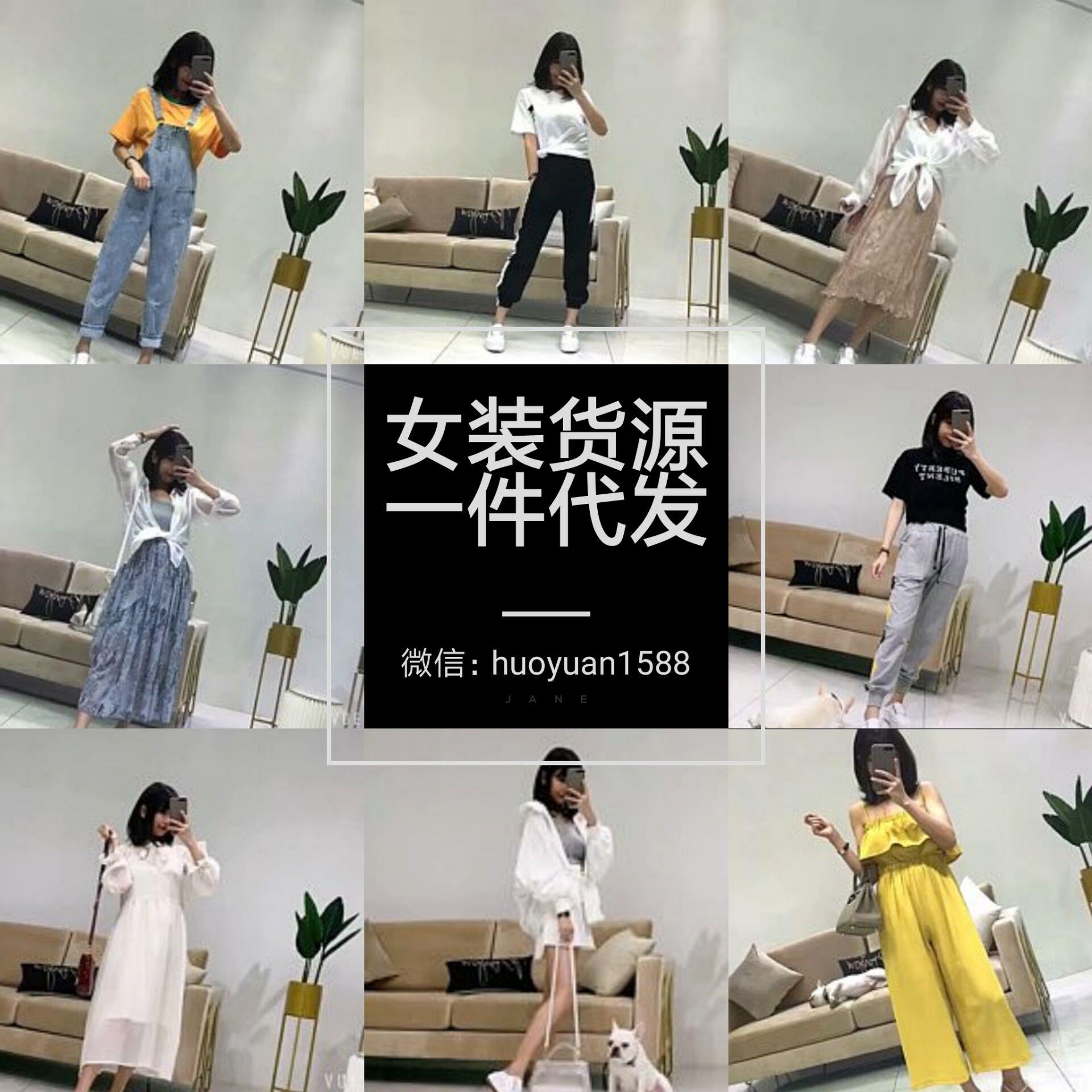 微商童装女装一手货源，招加盟，专业培训