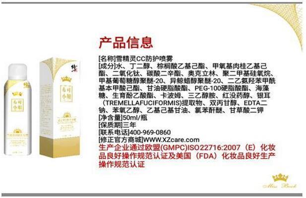 修正布可小姐的真实效果是骗人的吗【揭秘】