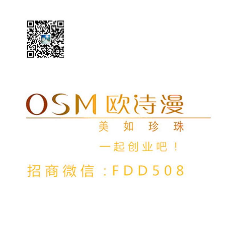 欧诗漫丹丹诚招全国各地代理 专业团队培训 完善的退货制度