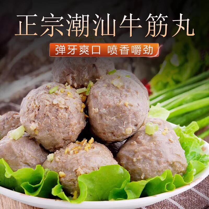 潮汕牛肉丸 正宗潮汕牛肉丸批发一手货源 无需囤货