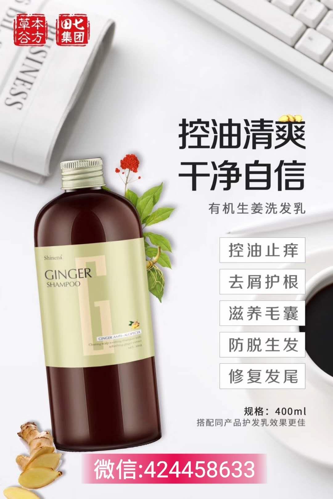 田七生姜洗发乳真的好用吗？真的能长头发吗？