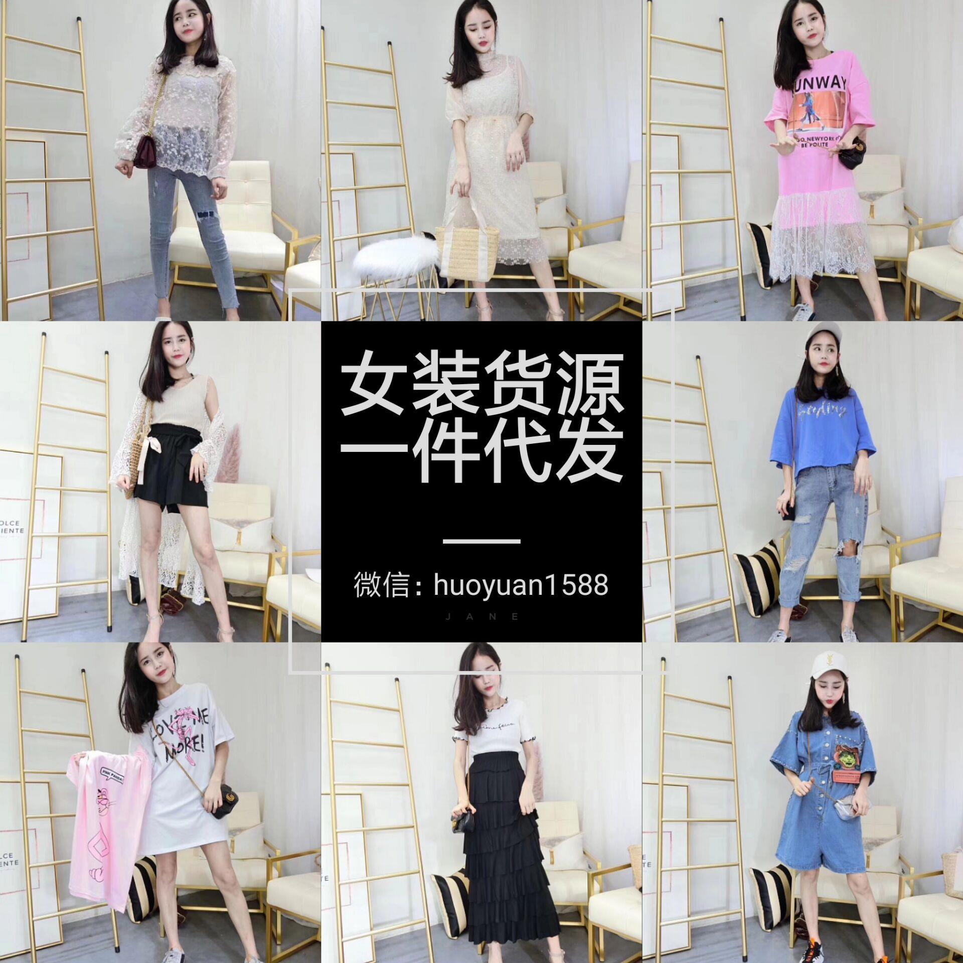 微商童装女装一手货源，招加盟，专业培训