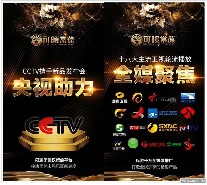 可暖常葆 加入可暖常葆,开启财富之路!