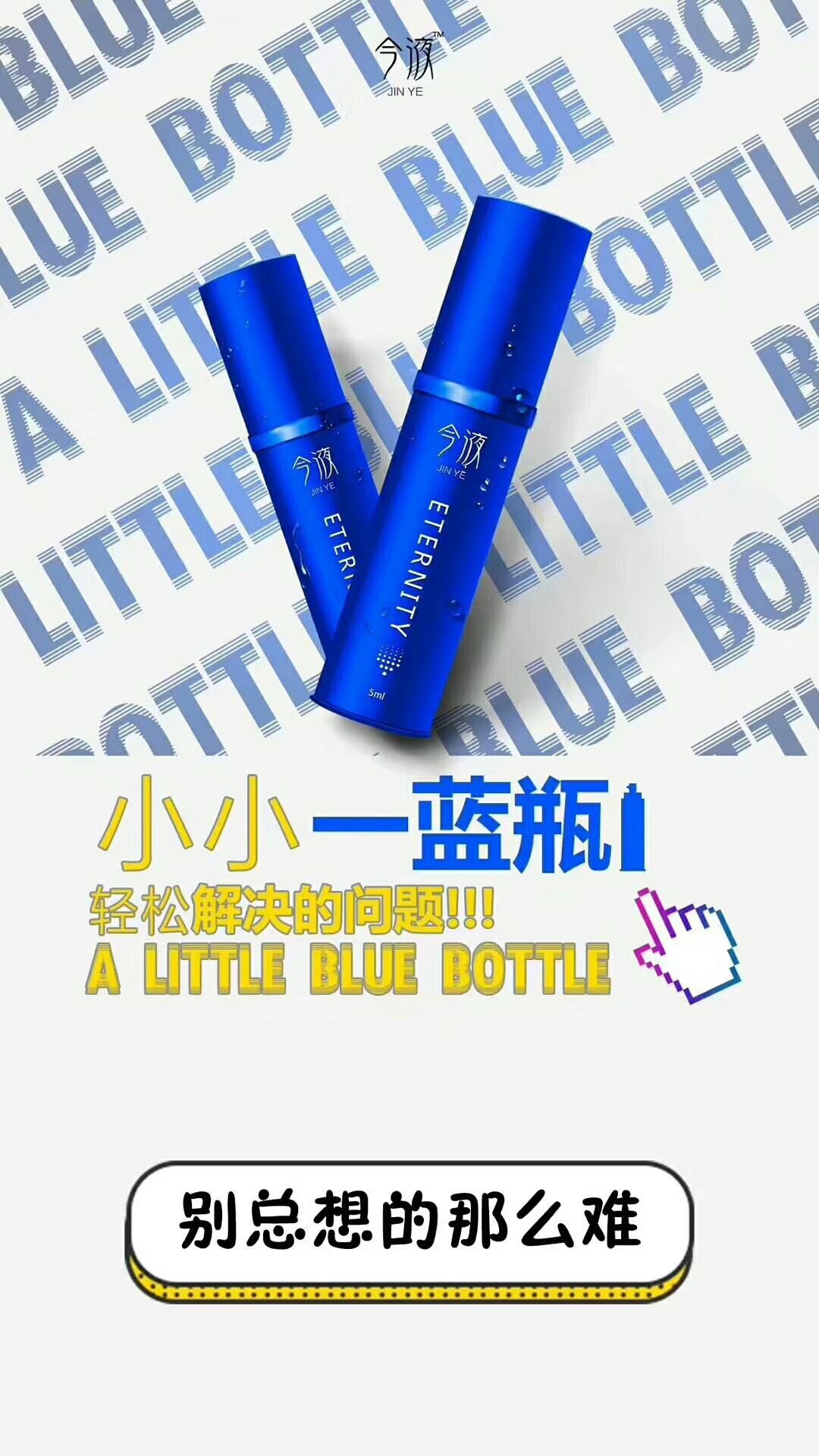 今液延时喷剂真的有用吗？今液延时喷剂可以延时多久？