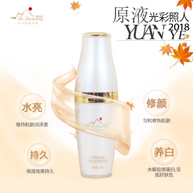 第四纪红豆杉赋活护肤品怎么用?效果怎么样?